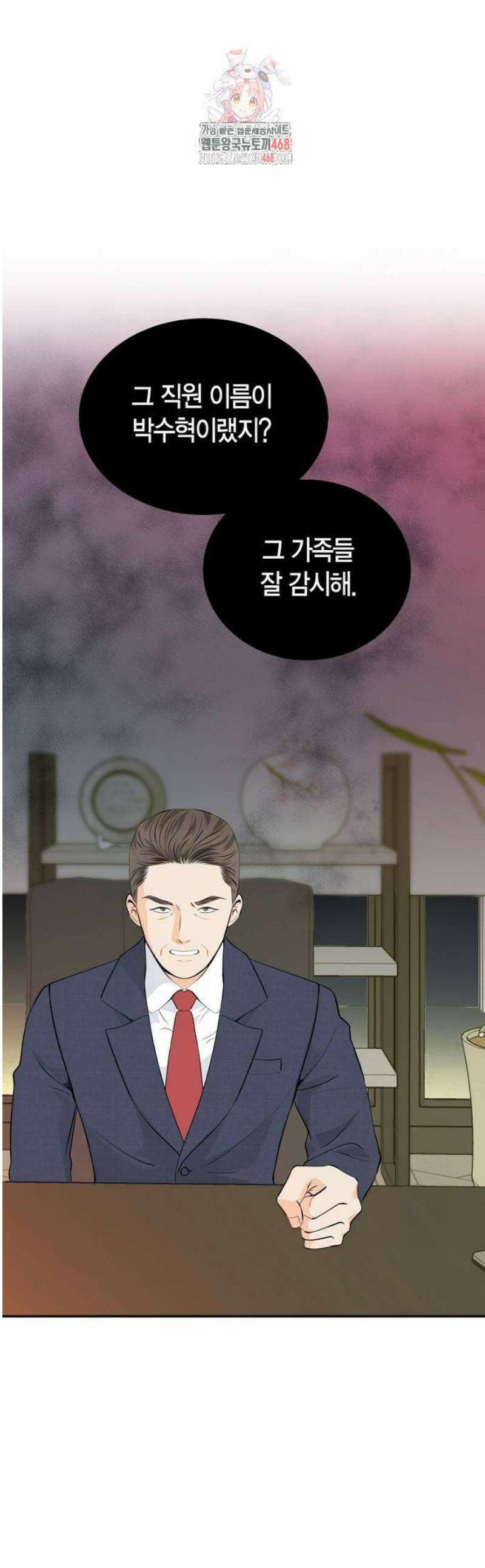 시간제 부부 6화 1