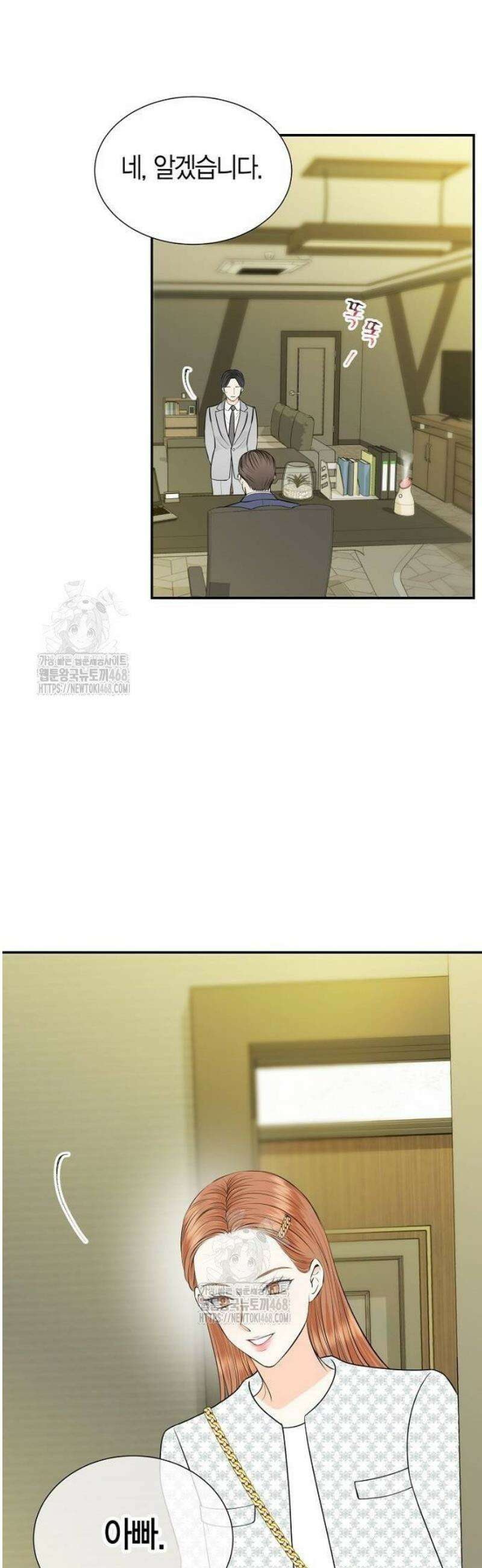 시간제 부부 6화 2
