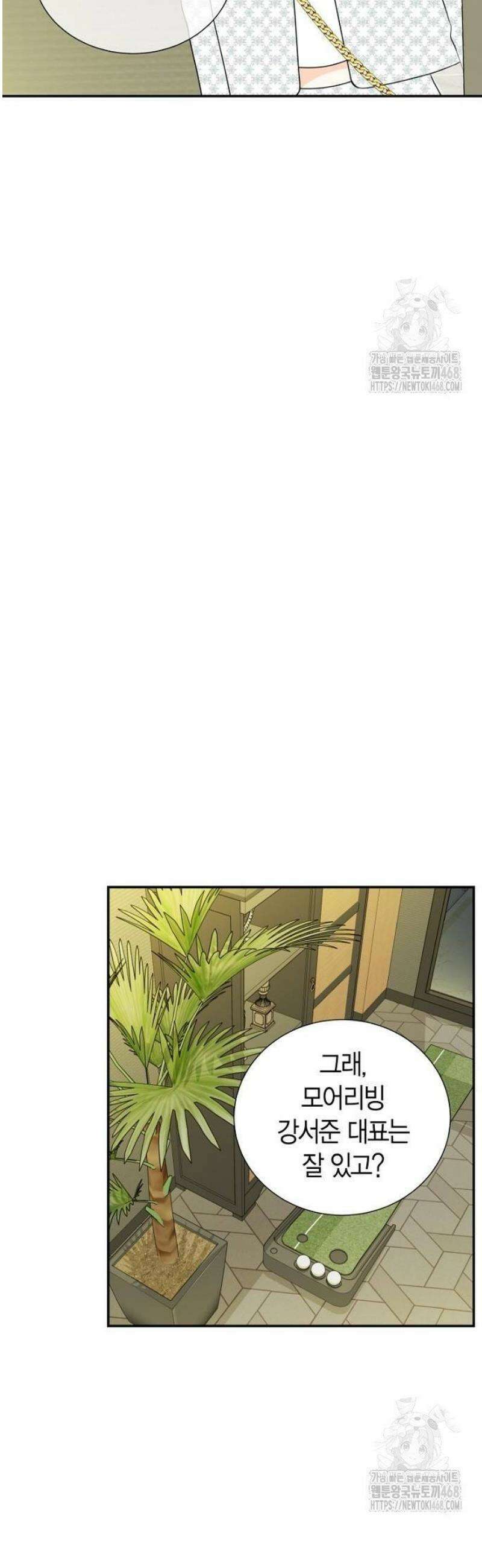 시간제 부부 6화 3