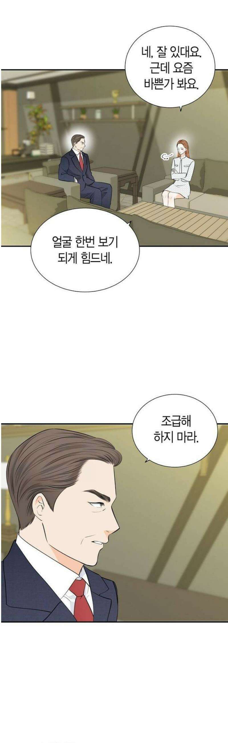 시간제 부부 6화 4