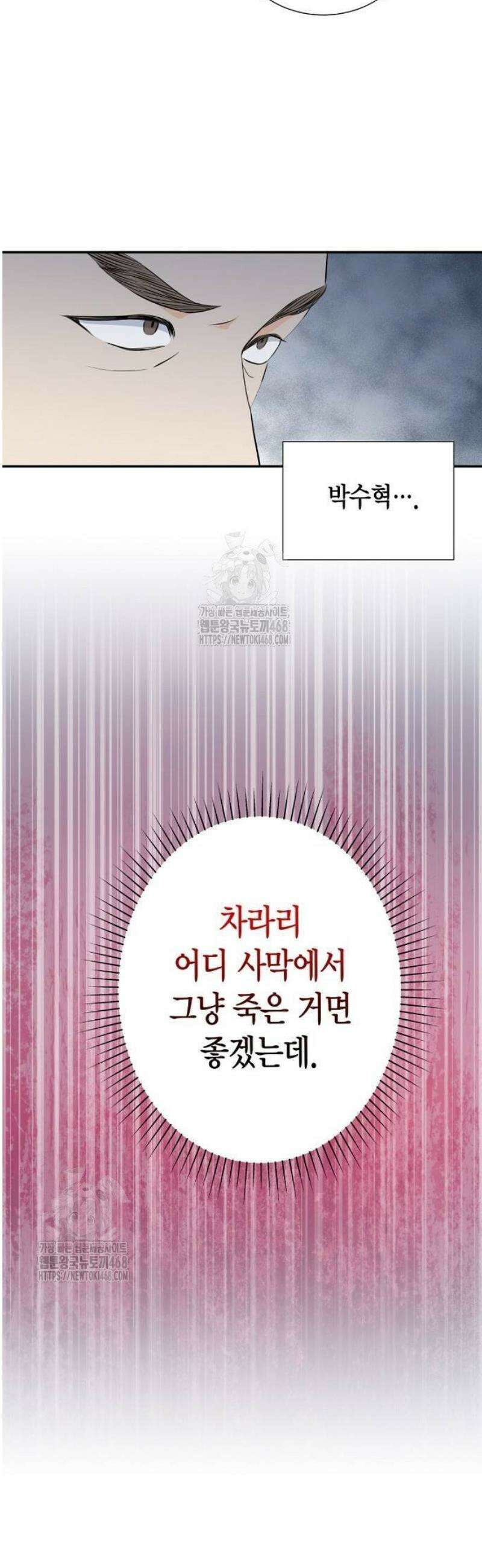 시간제 부부 6화 6