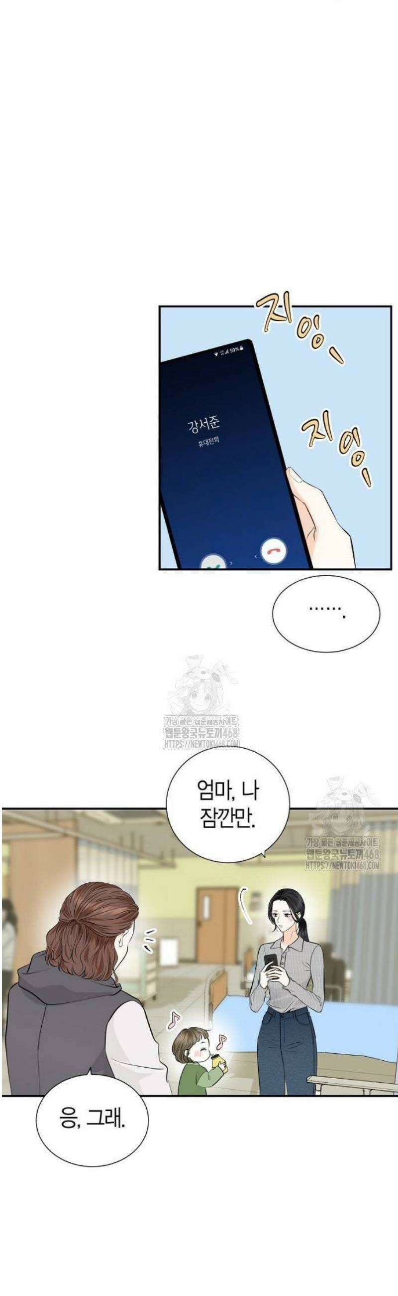 시간제 부부 6화 9