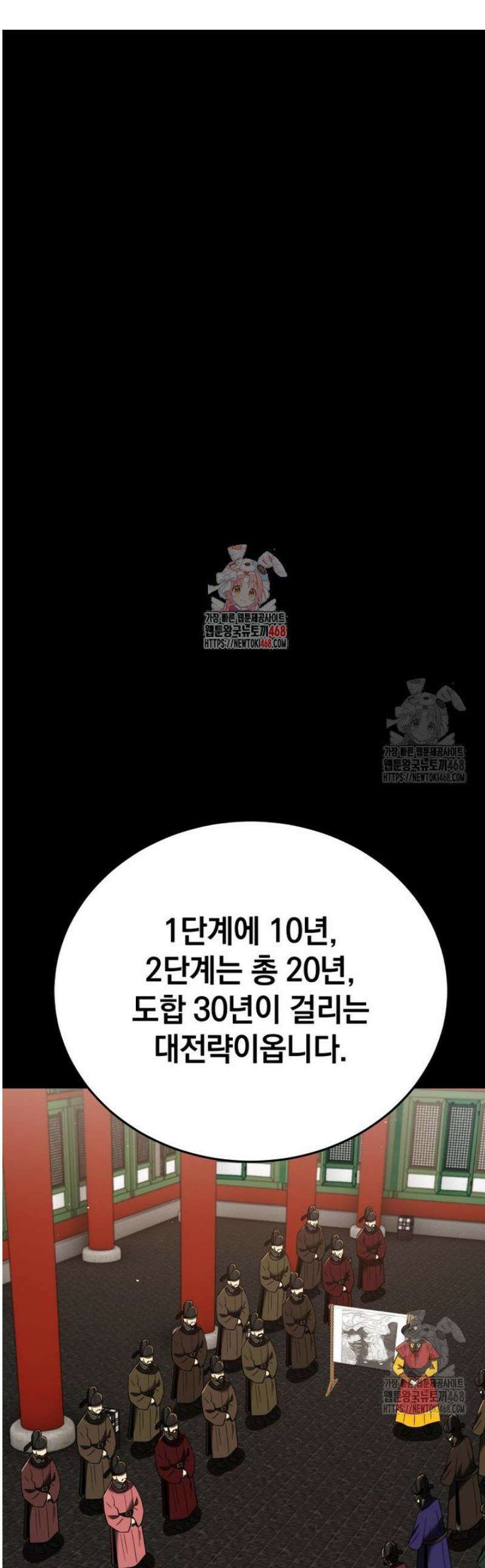 블랙기업조선 109화 1