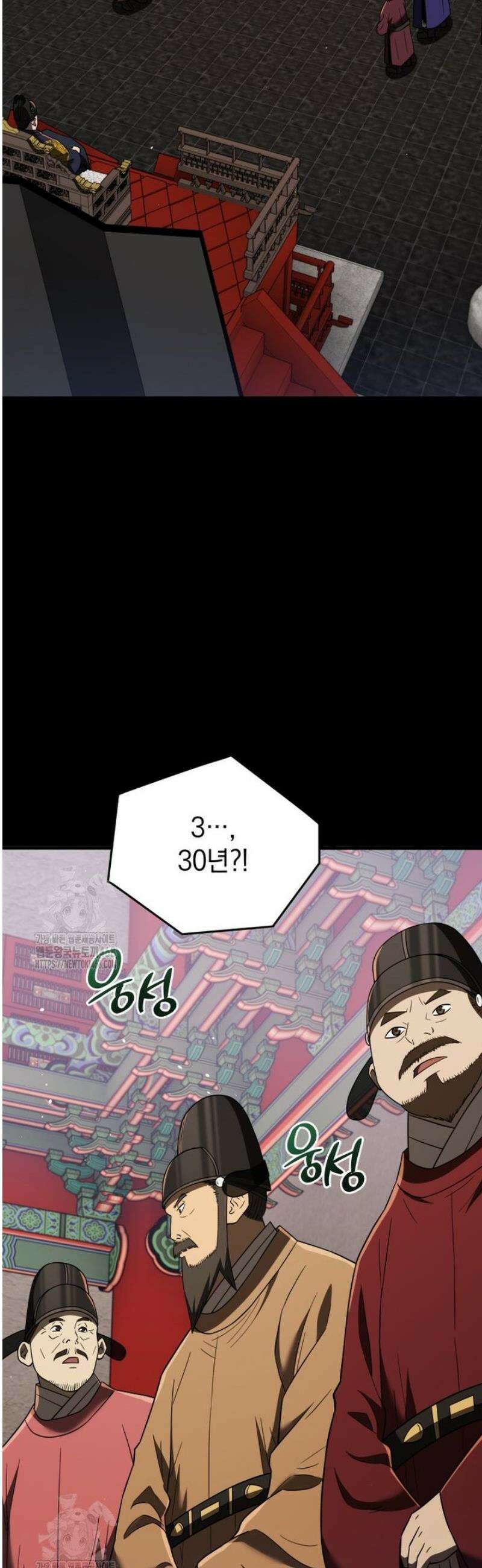 블랙기업조선 109화 2