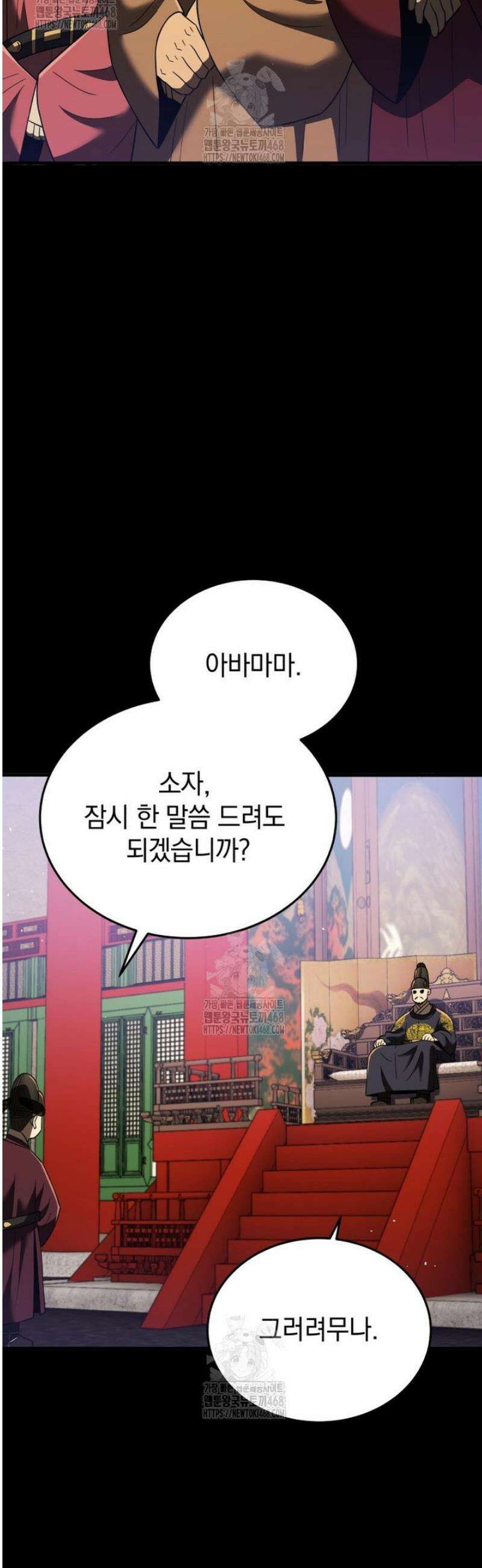 블랙기업조선 109화 3