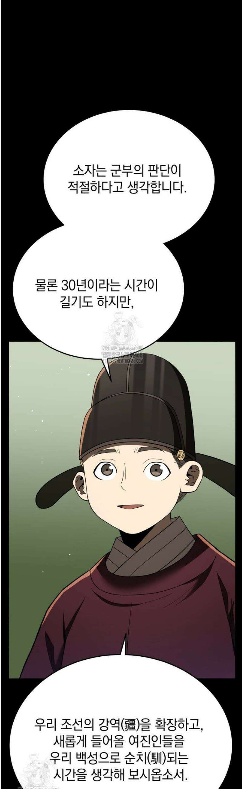 블랙기업조선 109화 4