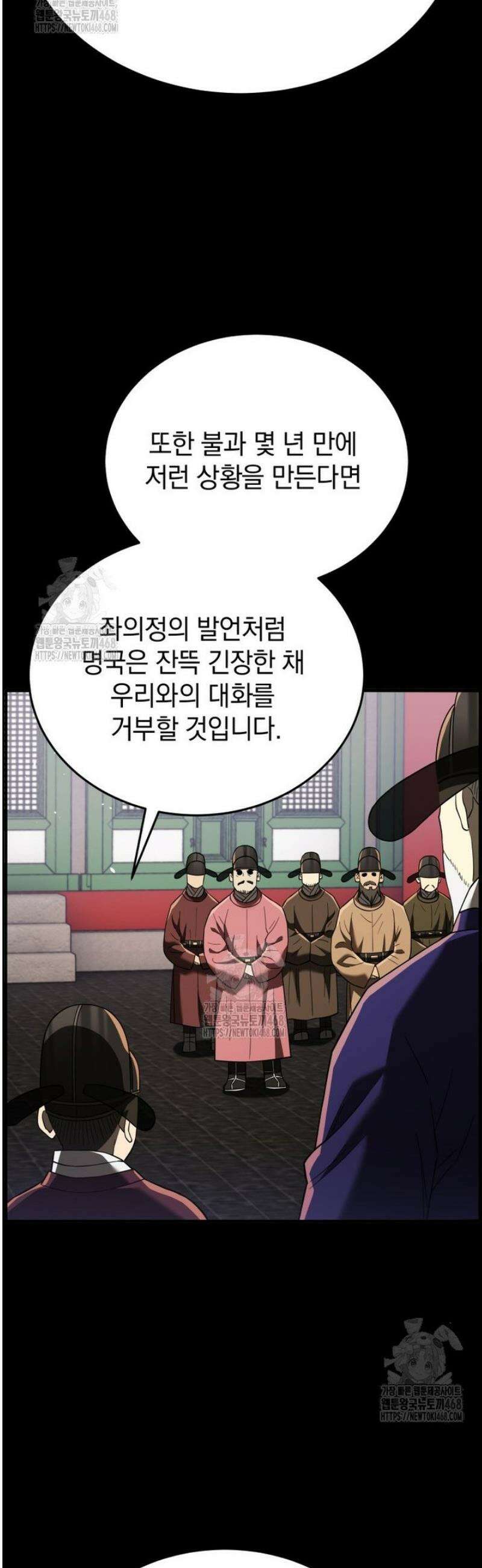 블랙기업조선 109화 5