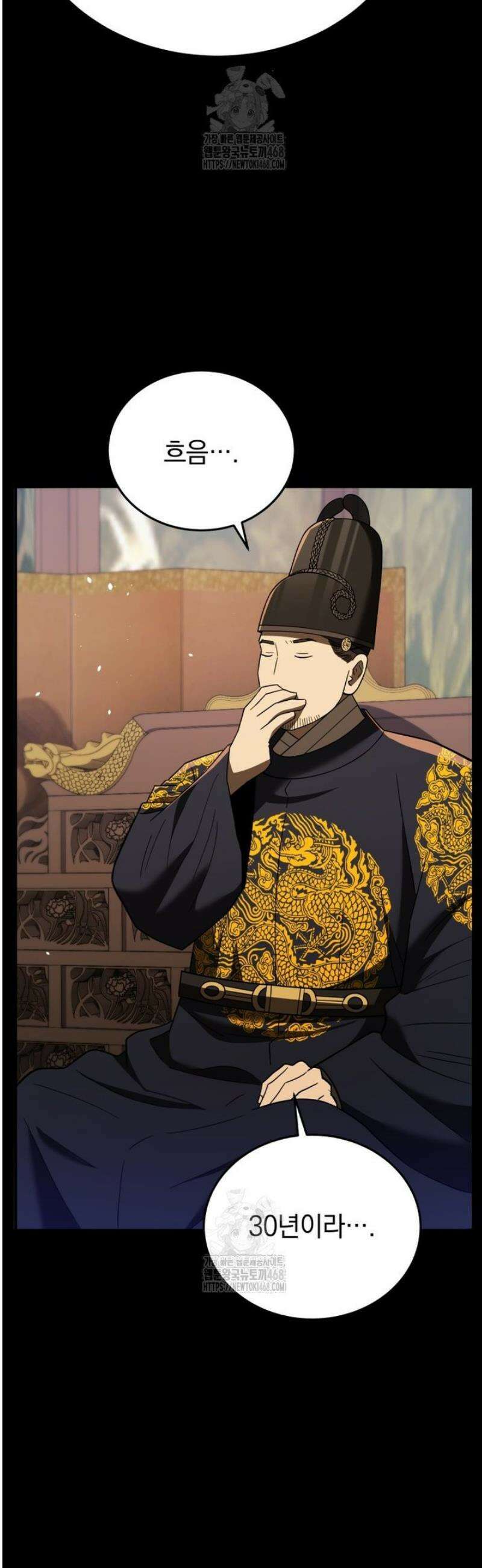 블랙기업조선 109화 7