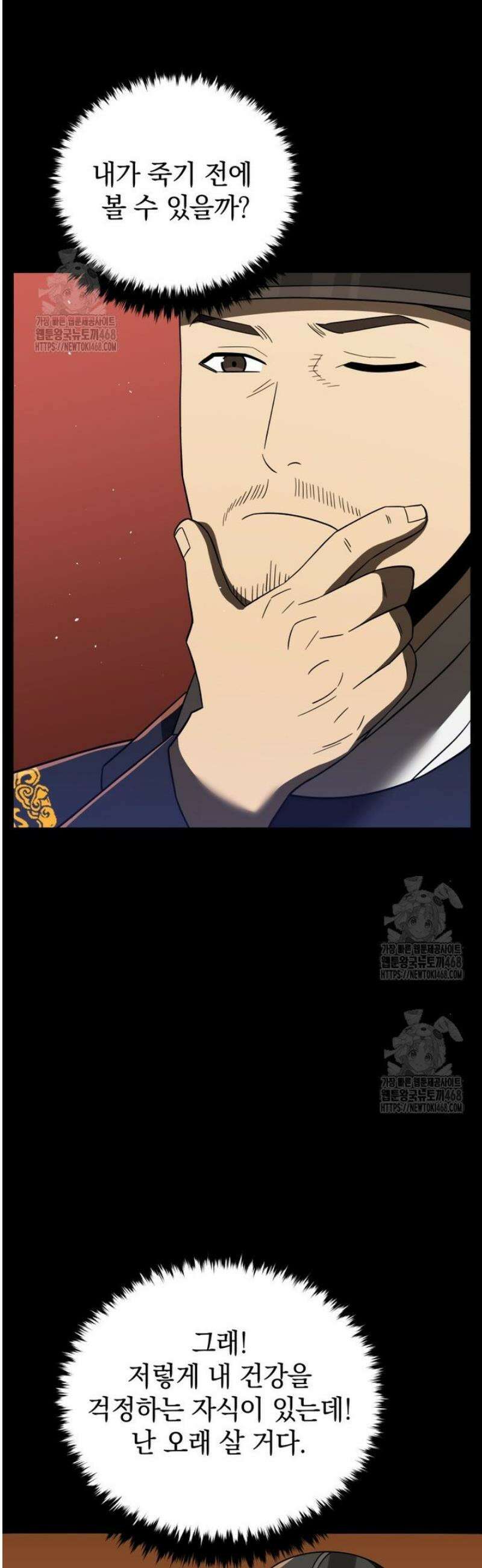 블랙기업조선 109화 8