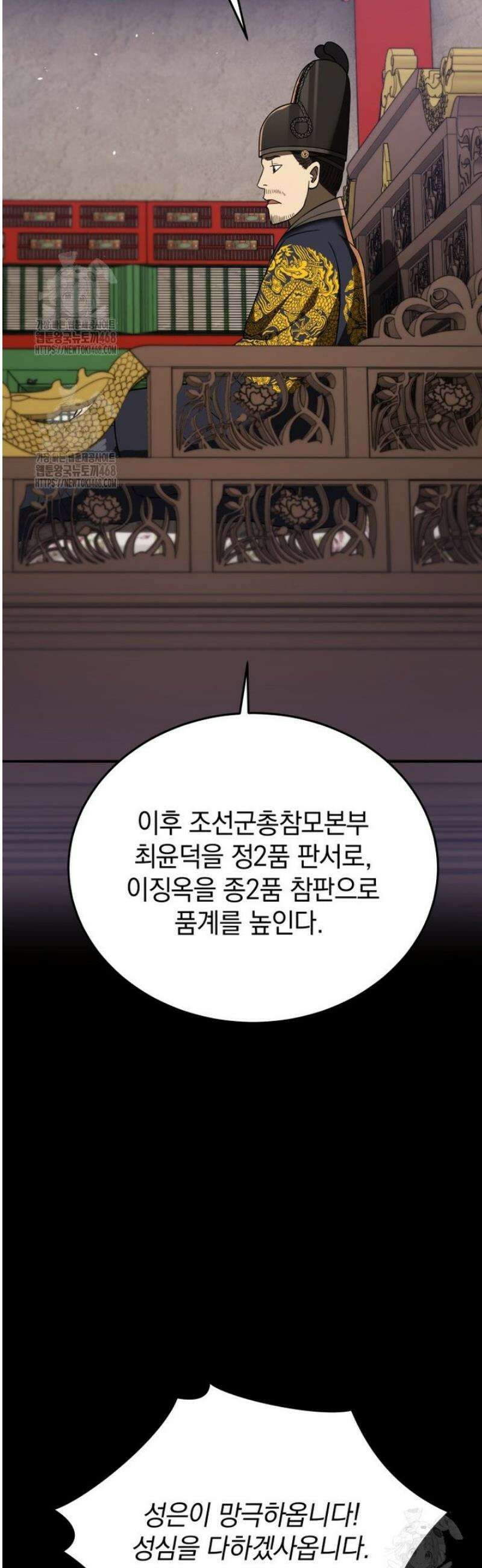 블랙기업조선 109화 10