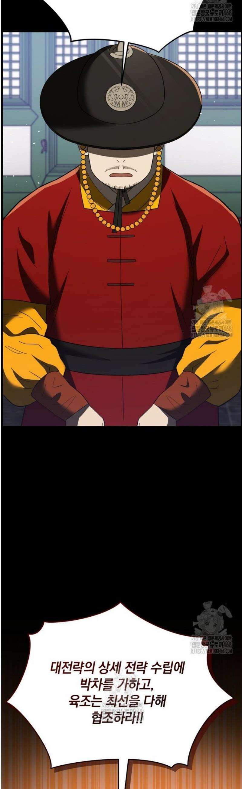 블랙기업조선 109화 11