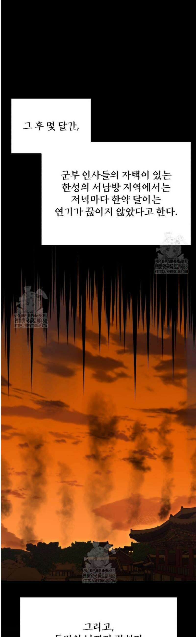 블랙기업조선 109화 13
