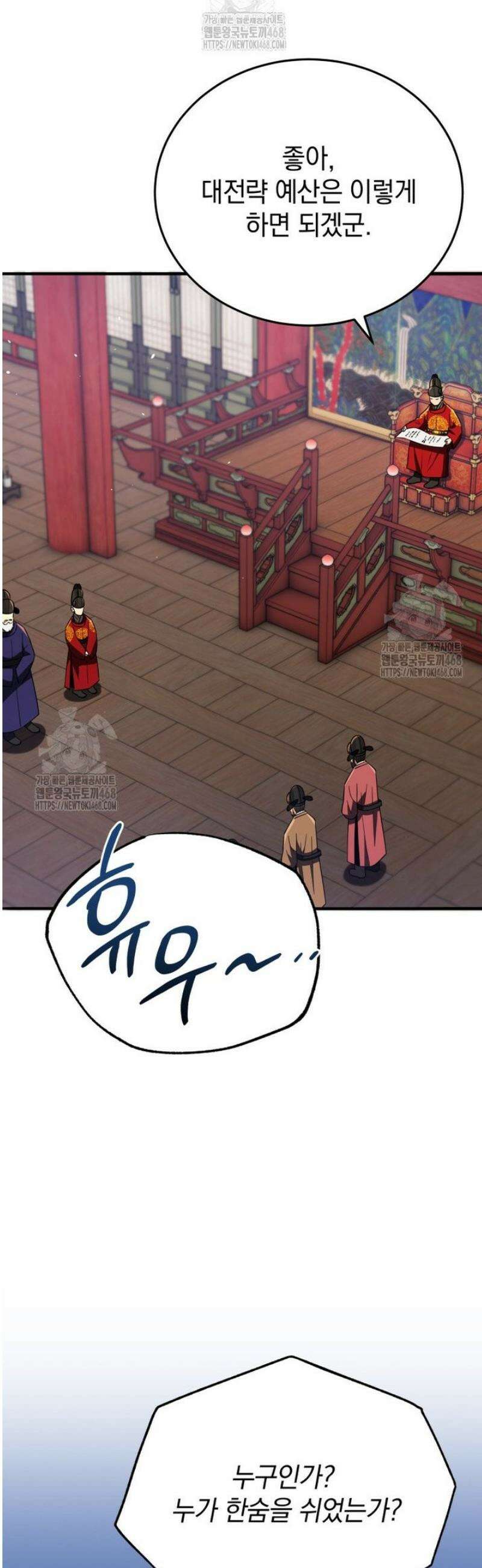 블랙기업조선 109화 15