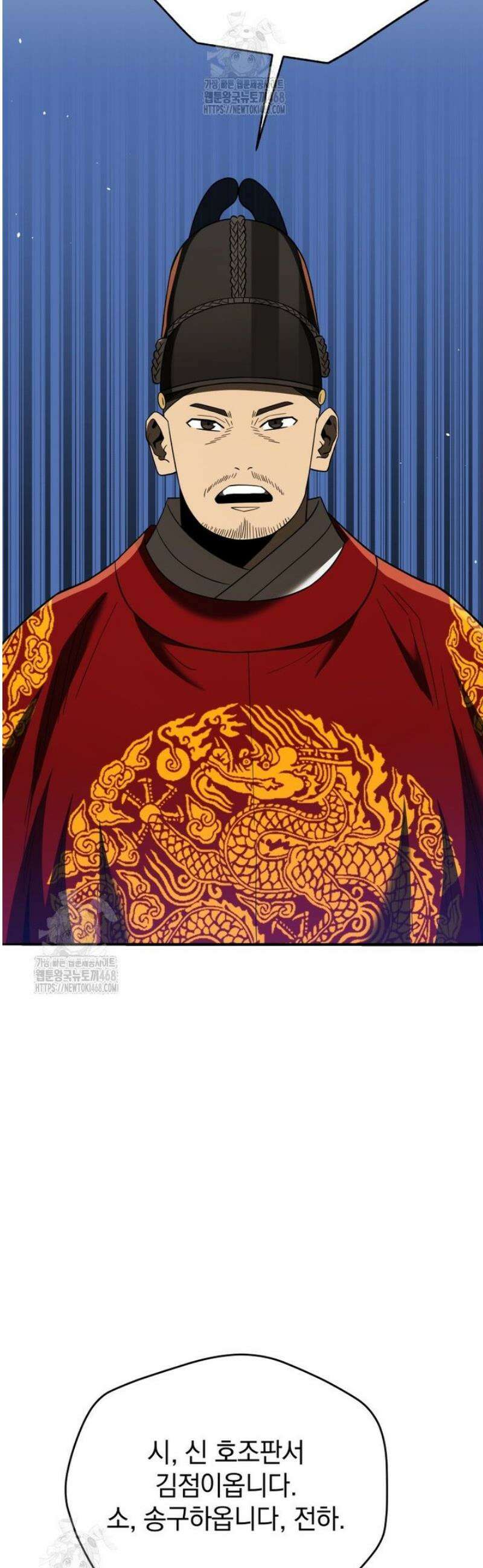 블랙기업조선 109화 16