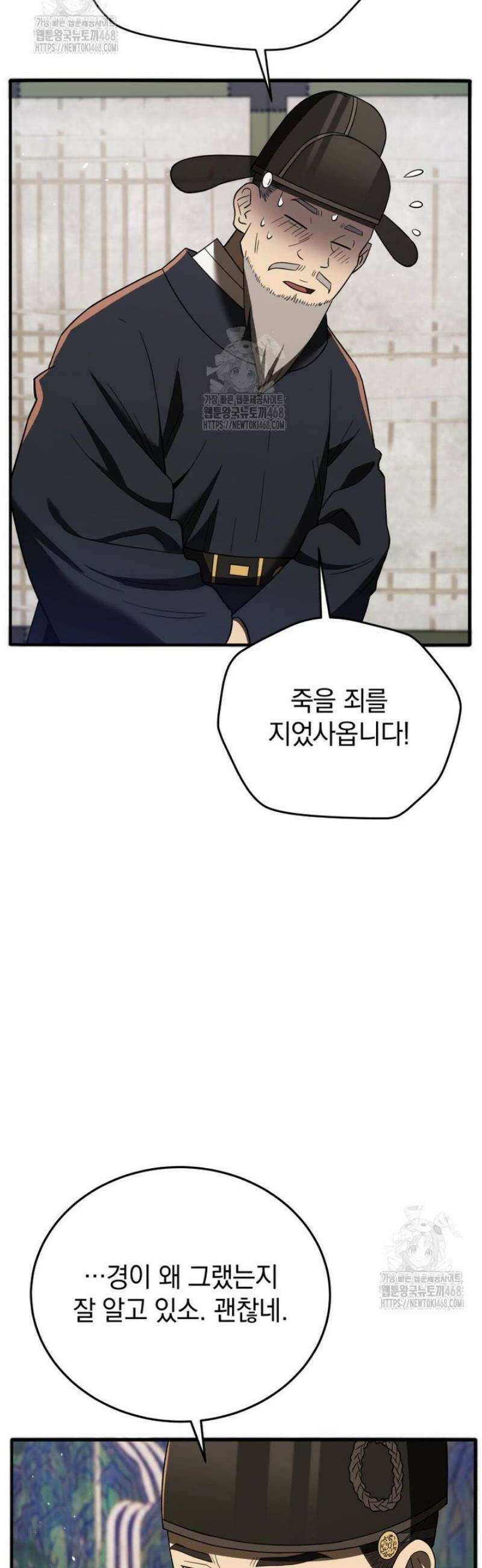 블랙기업조선 109화 17