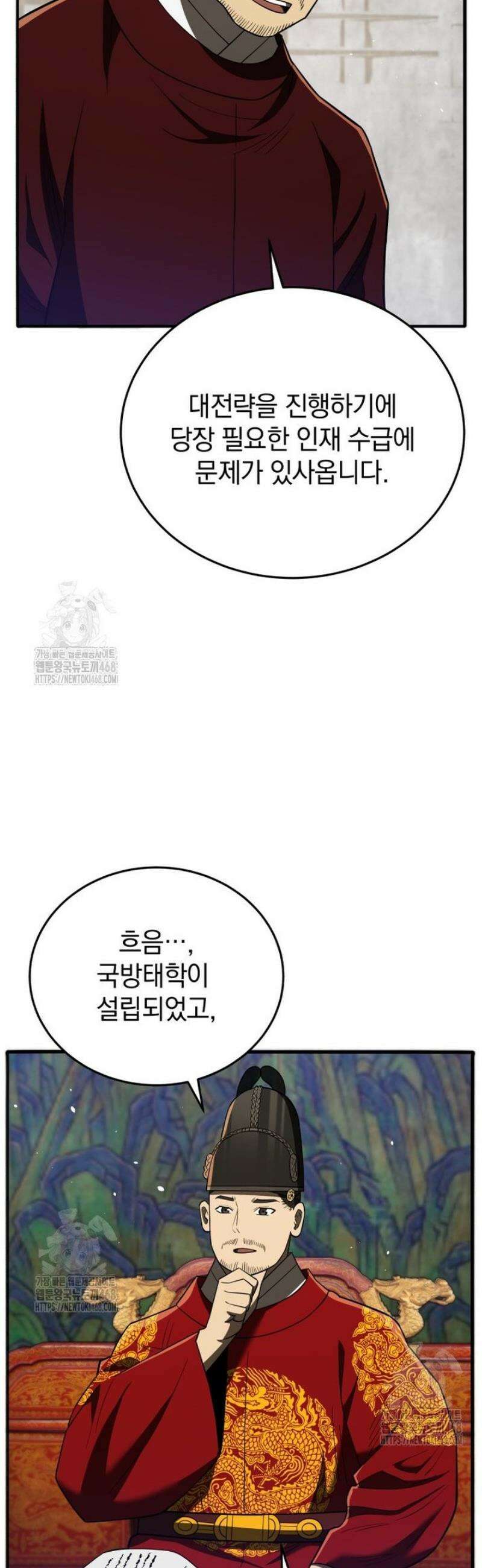 블랙기업조선 109화 19