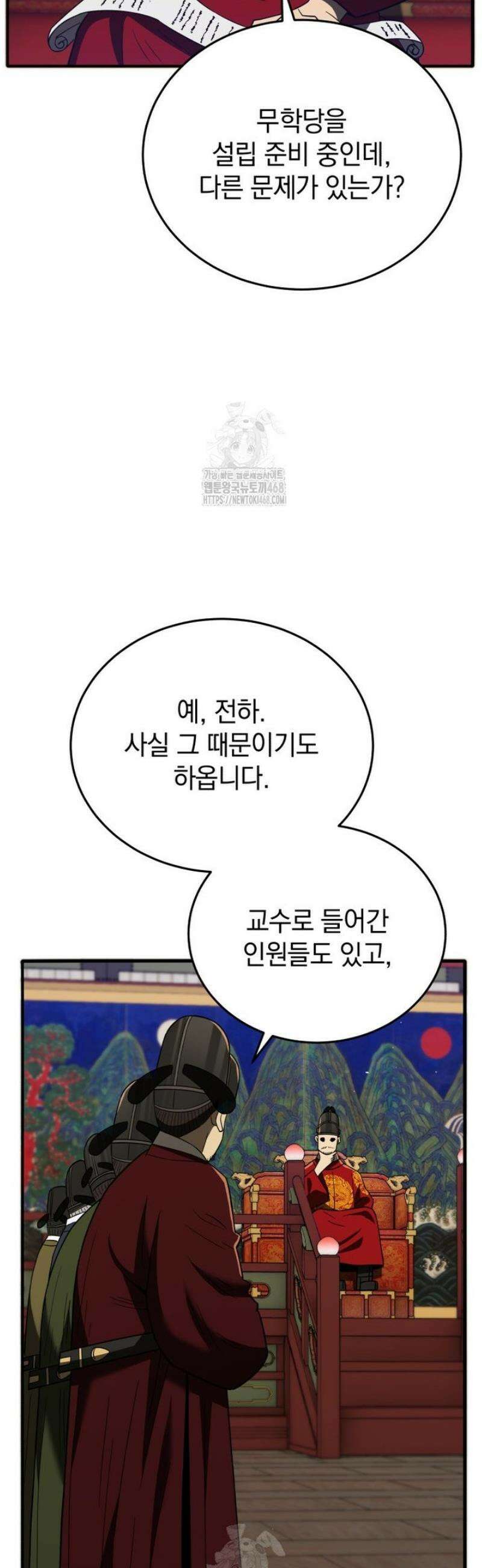 블랙기업조선 109화 20