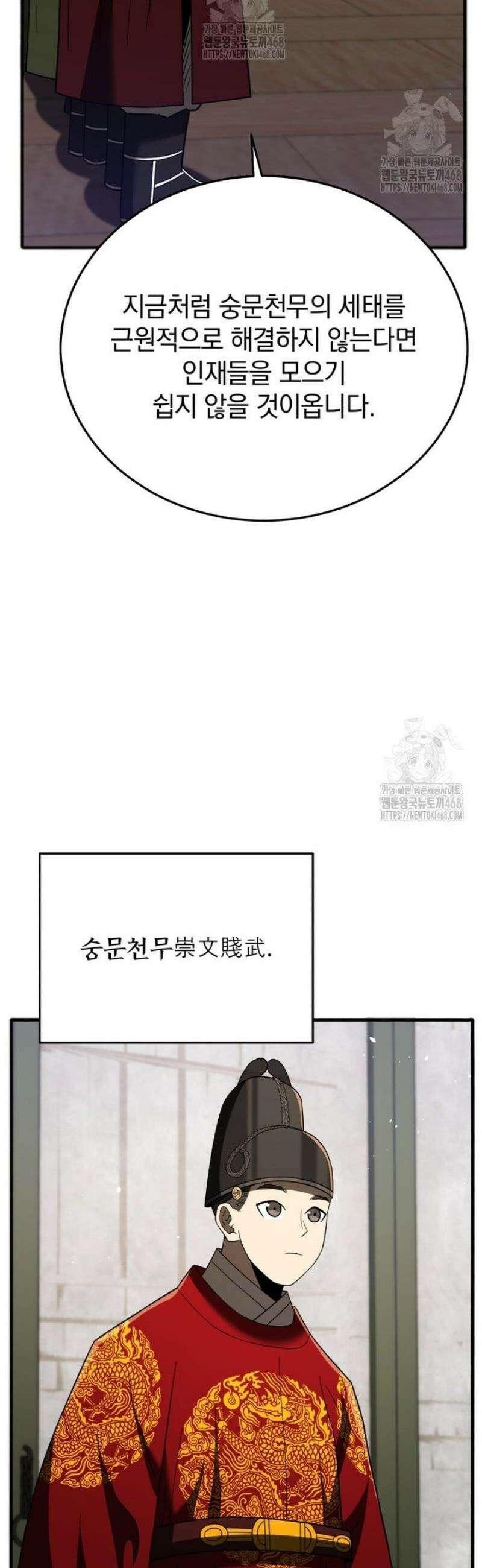 블랙기업조선 109화 21