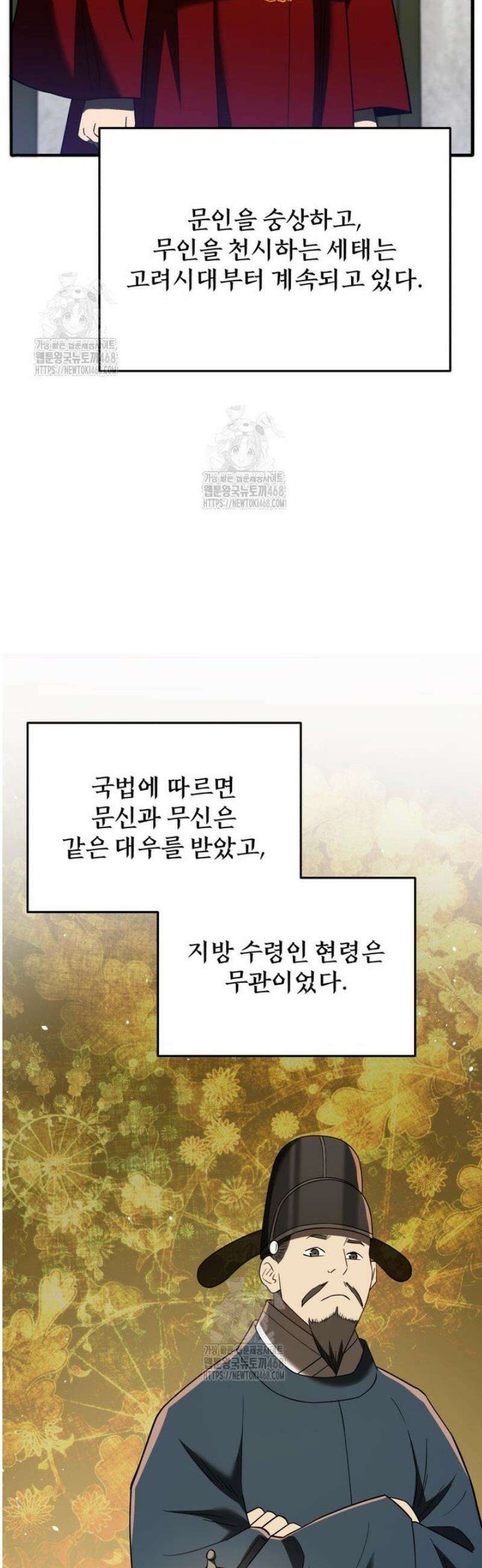 블랙기업조선 109화 22