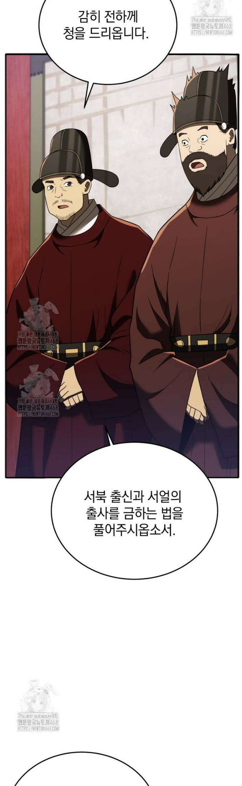 블랙기업조선 109화 27