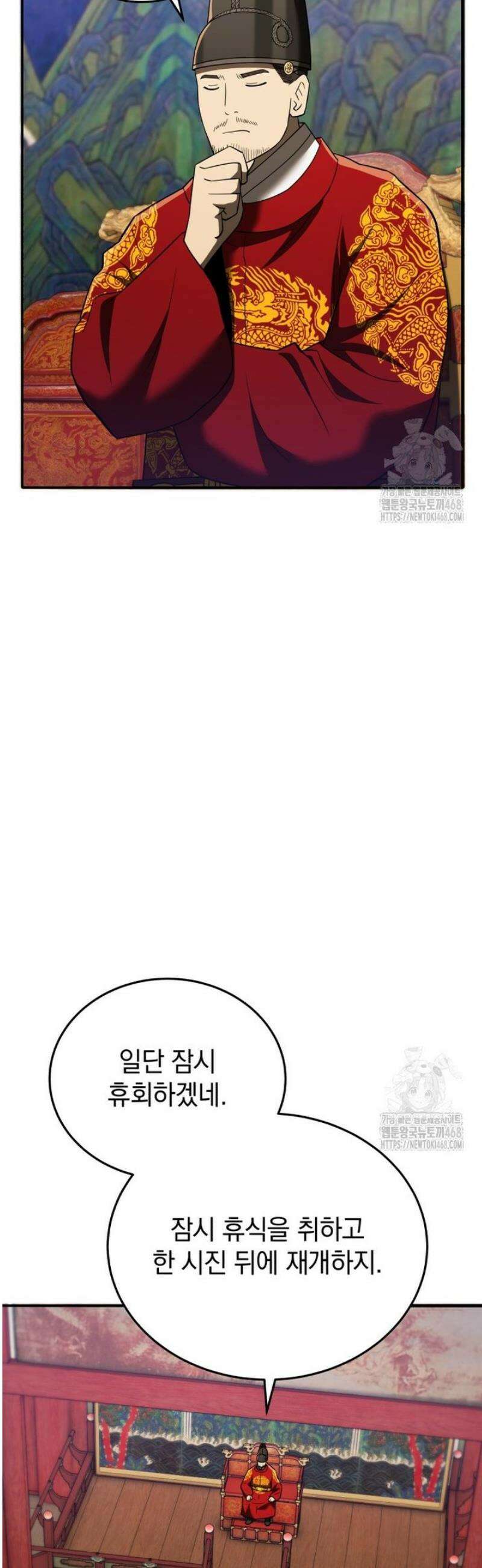 블랙기업조선 109화 30