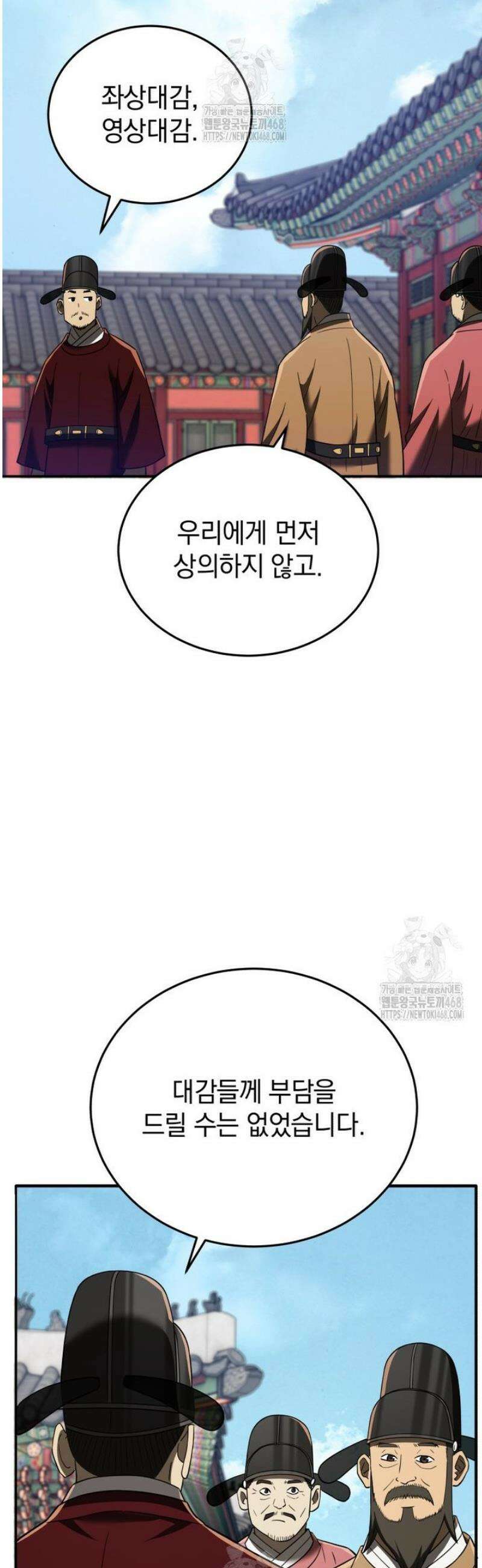 블랙기업조선 109화 32