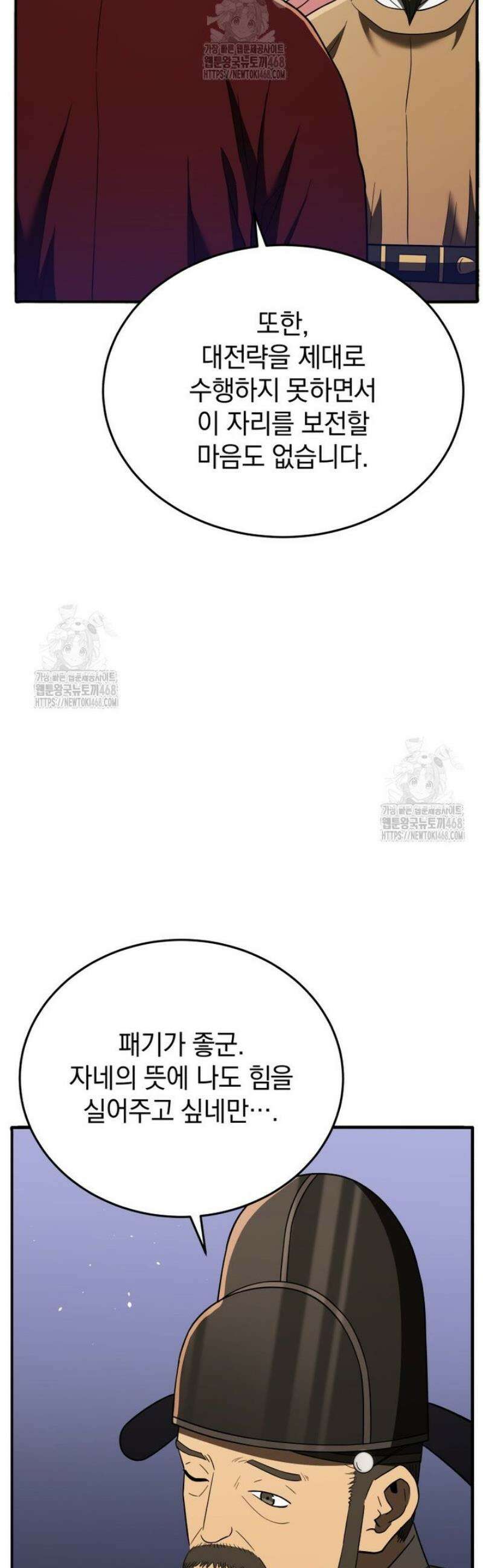 블랙기업조선 109화 33