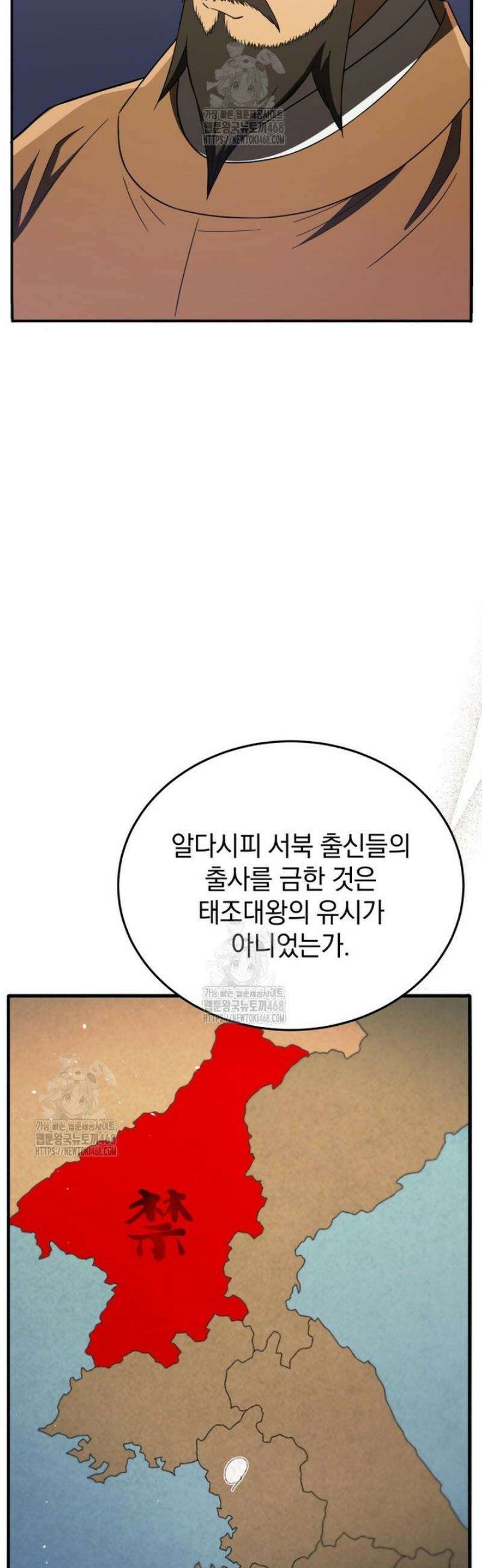 블랙기업조선 109화 34