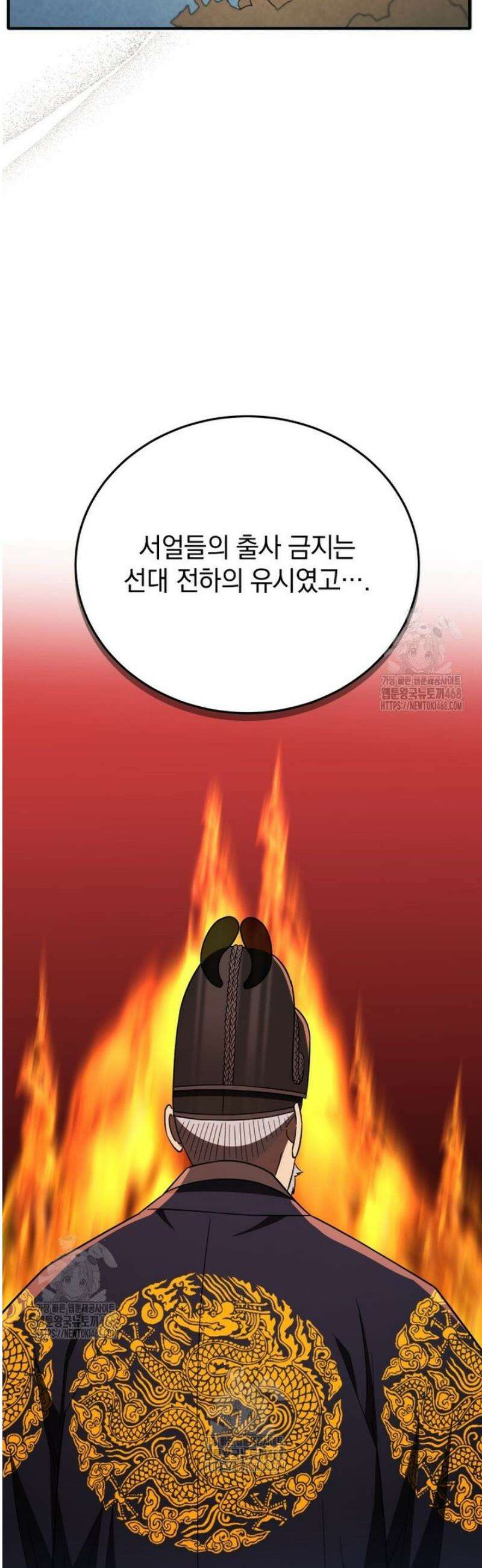 블랙기업조선 109화 35