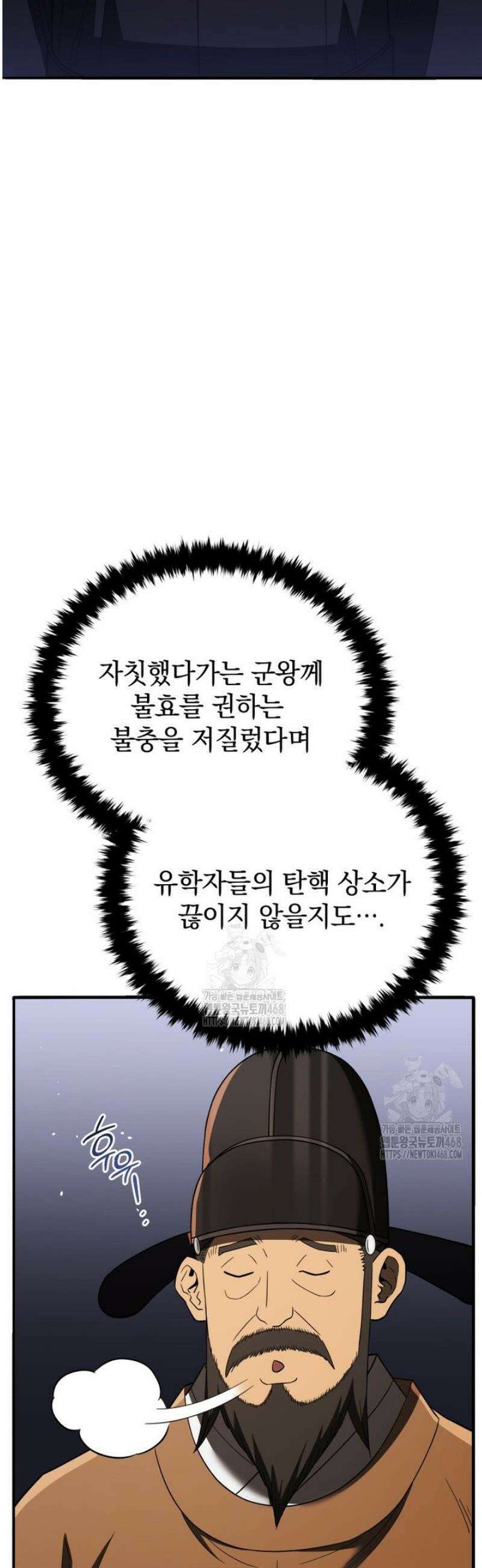 블랙기업조선 109화 36