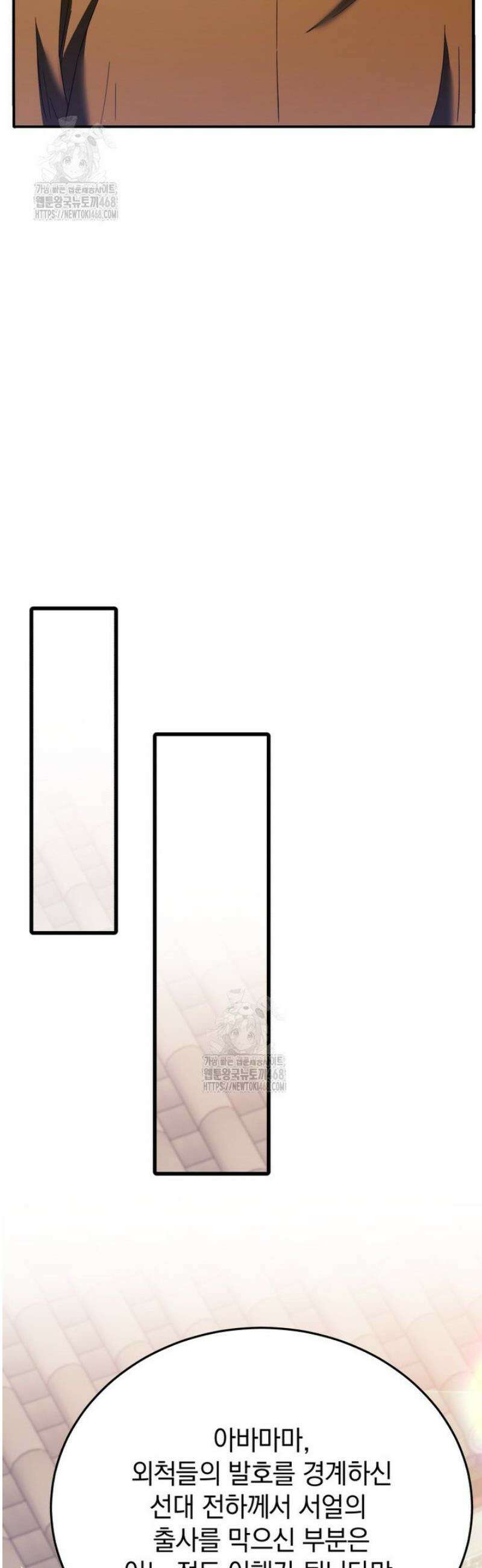블랙기업조선 109화 37