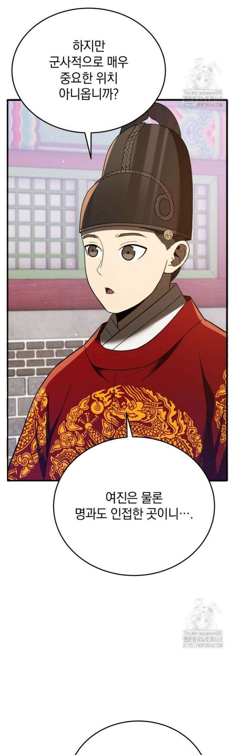 블랙기업조선 109화 39