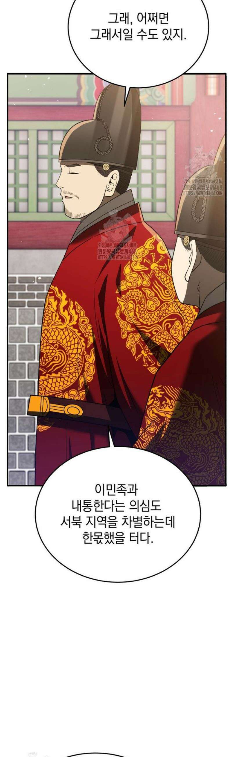 블랙기업조선 109화 40