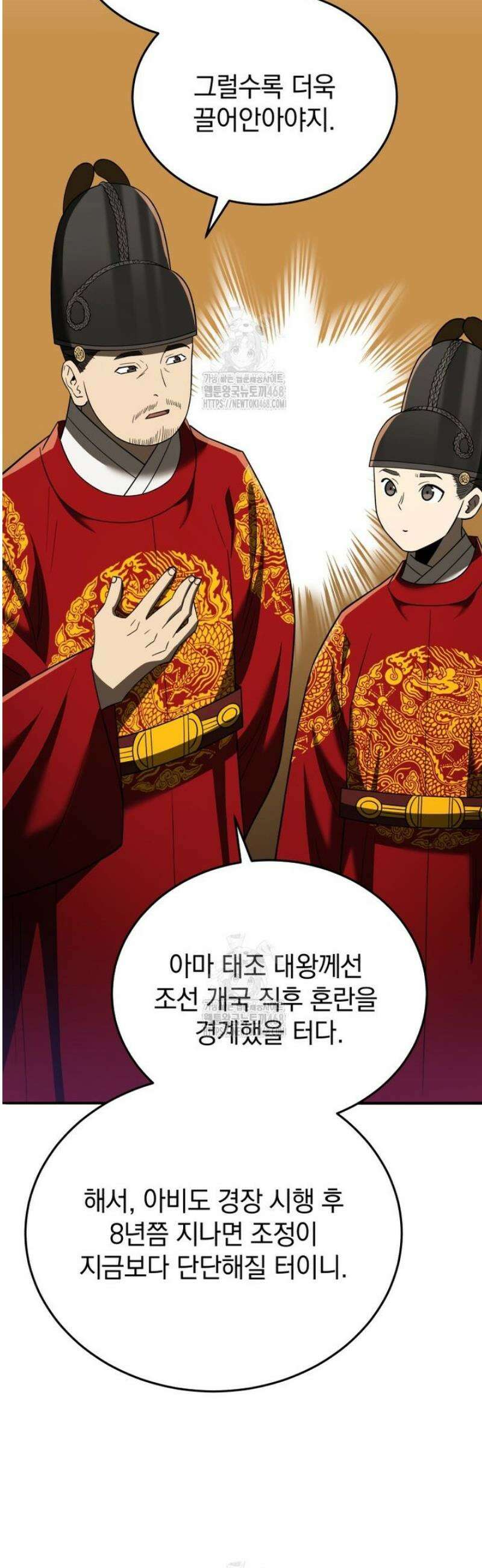블랙기업조선 109화 42