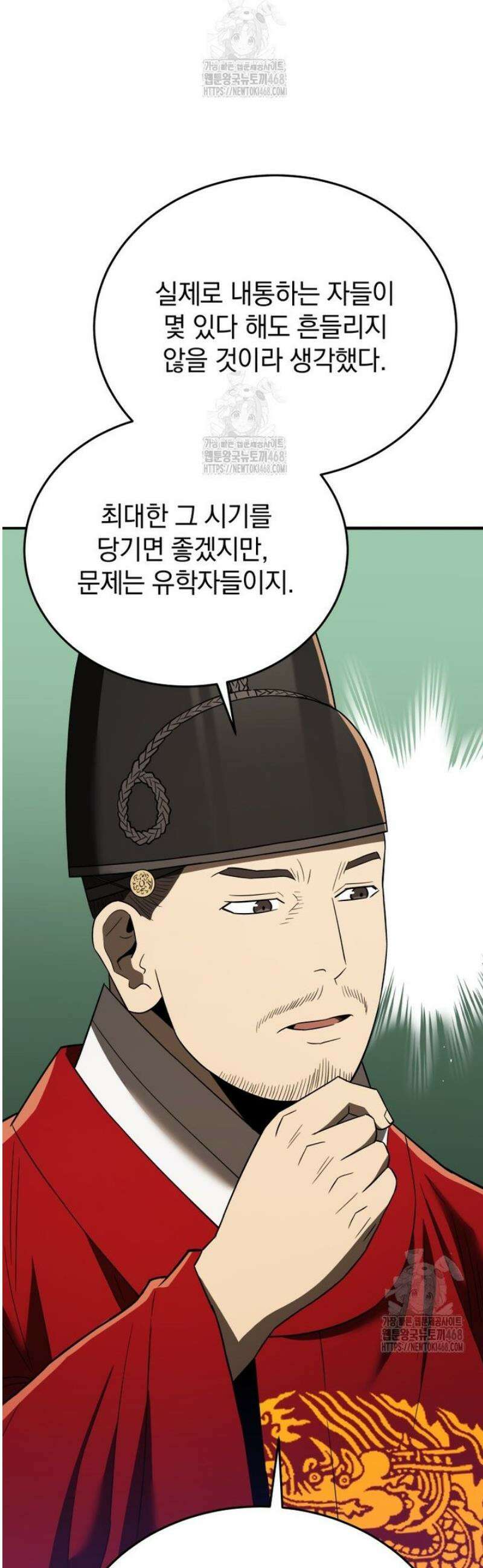 블랙기업조선 109화 43