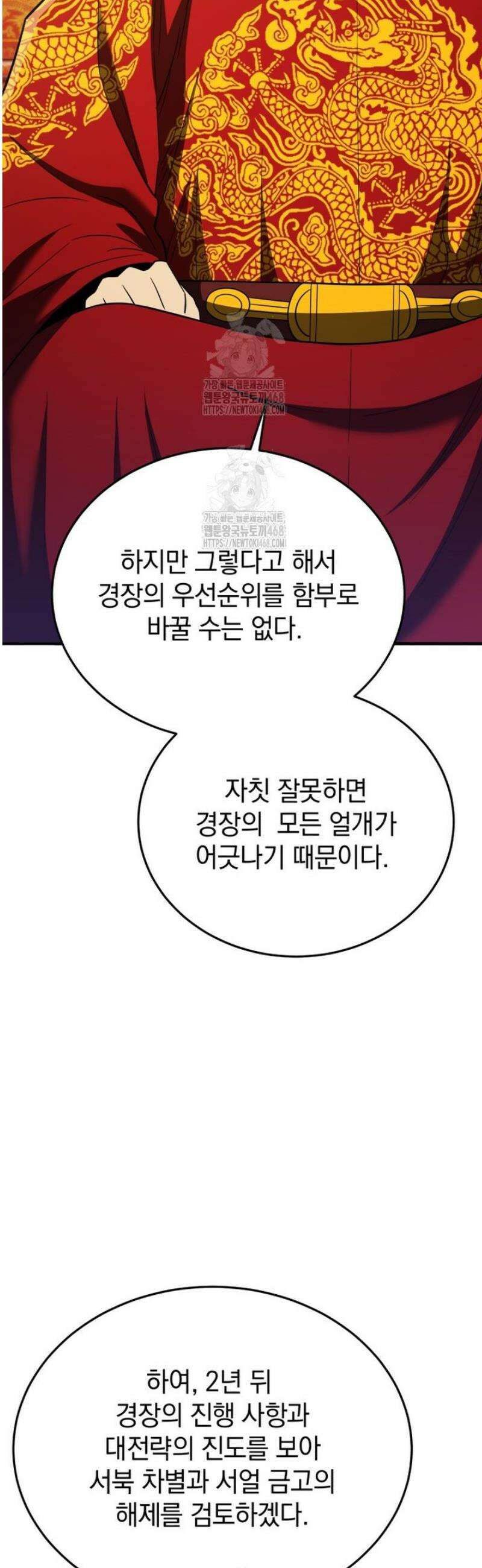 블랙기업조선 109화 46