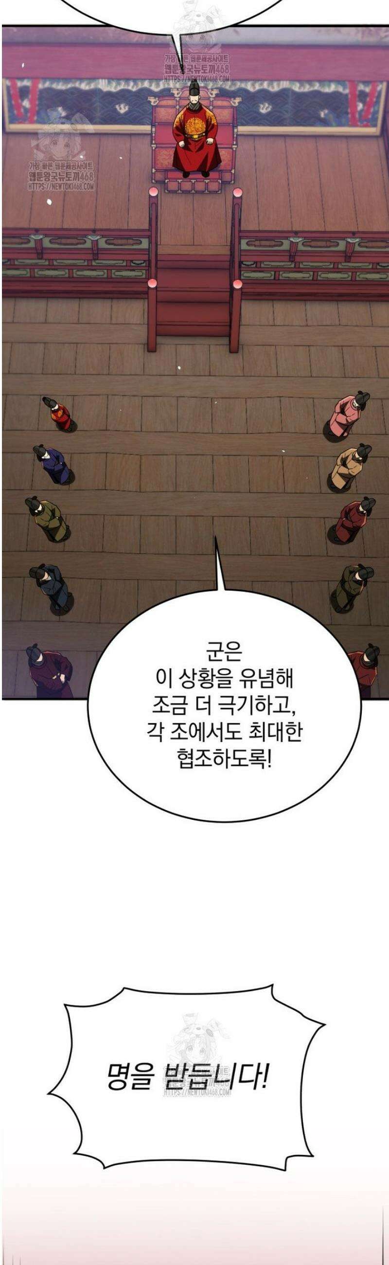블랙기업조선 109화 47