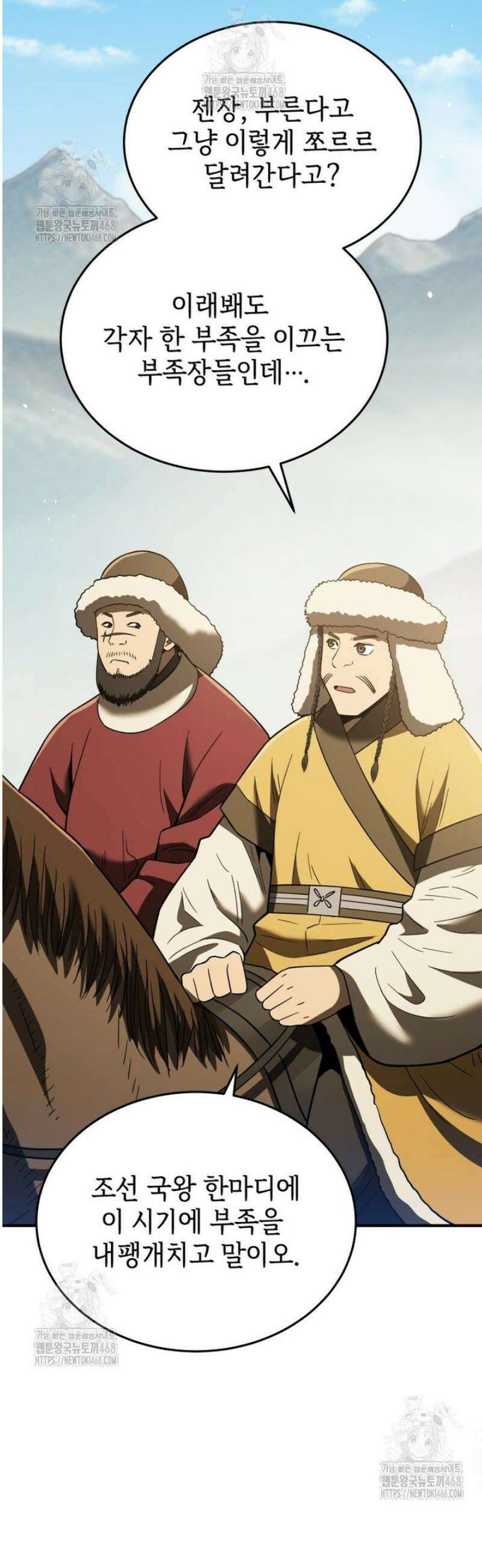 블랙기업조선 109화 51