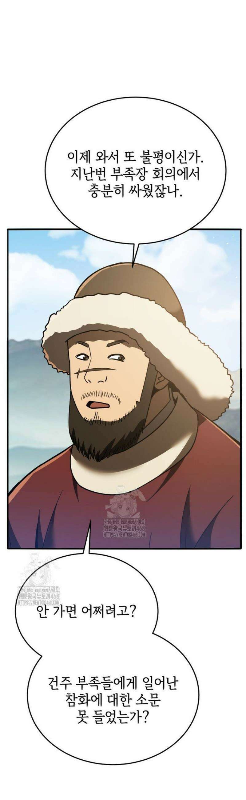 블랙기업조선 109화 52