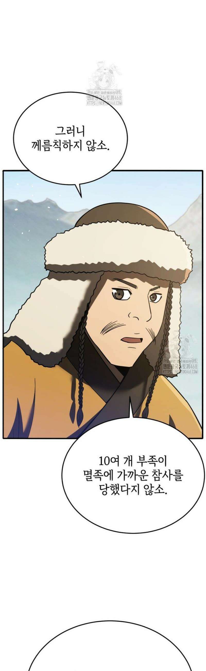 블랙기업조선 109화 53