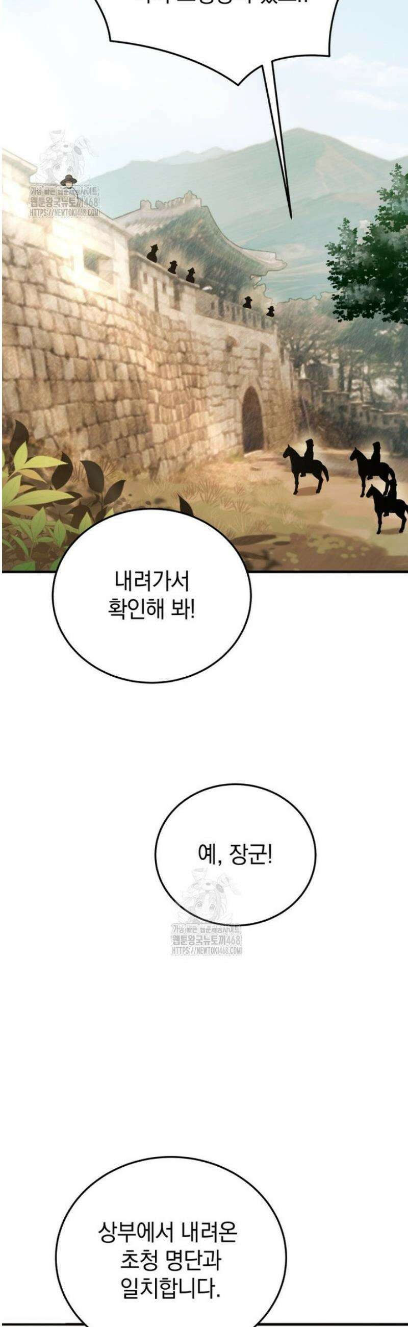 블랙기업조선 109화 59