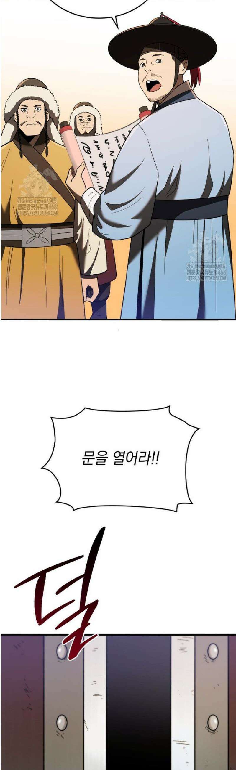 블랙기업조선 109화 60