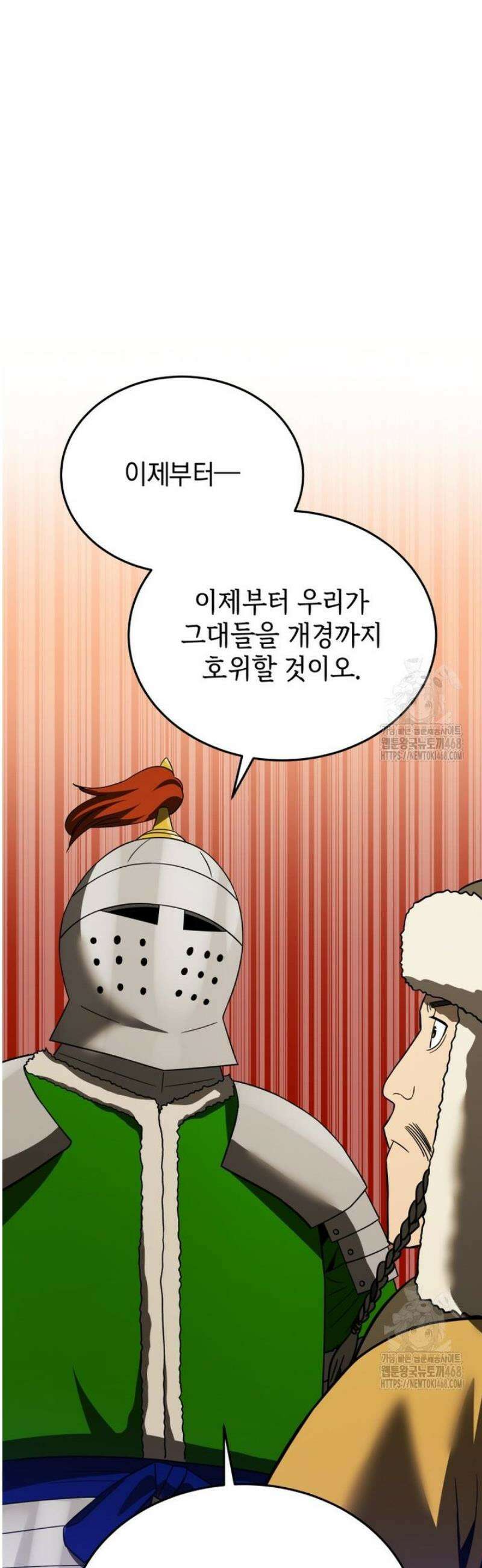 블랙기업조선 109화 65