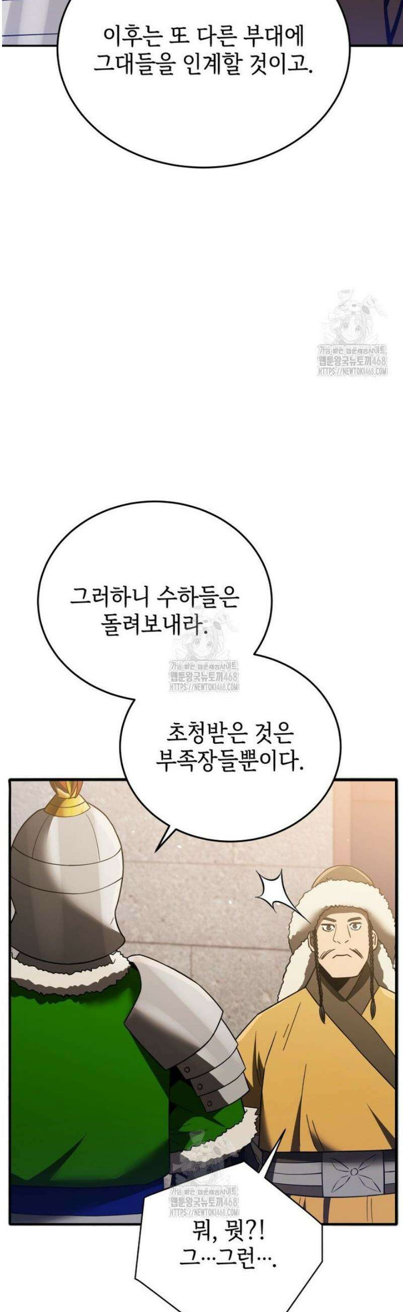 블랙기업조선 109화 66