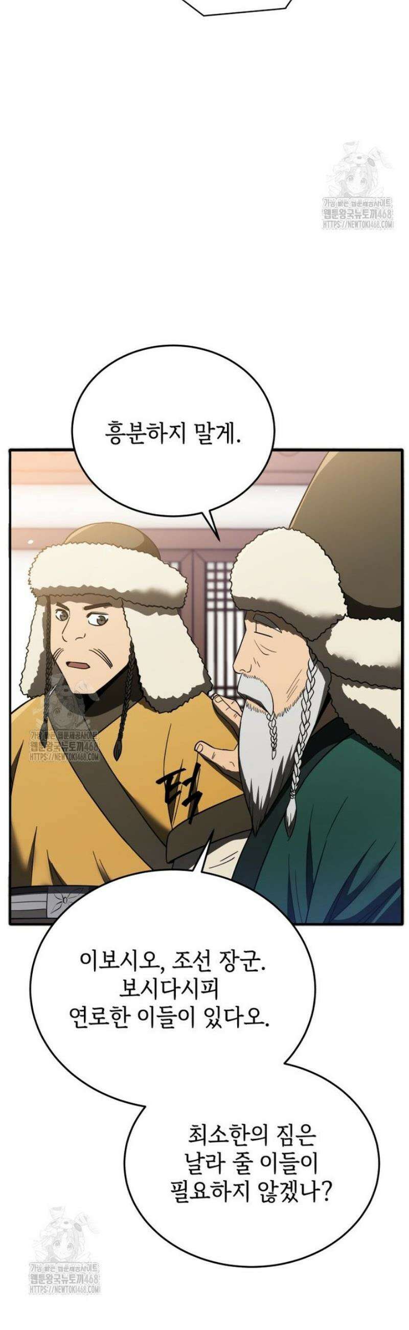 블랙기업조선 109화 67