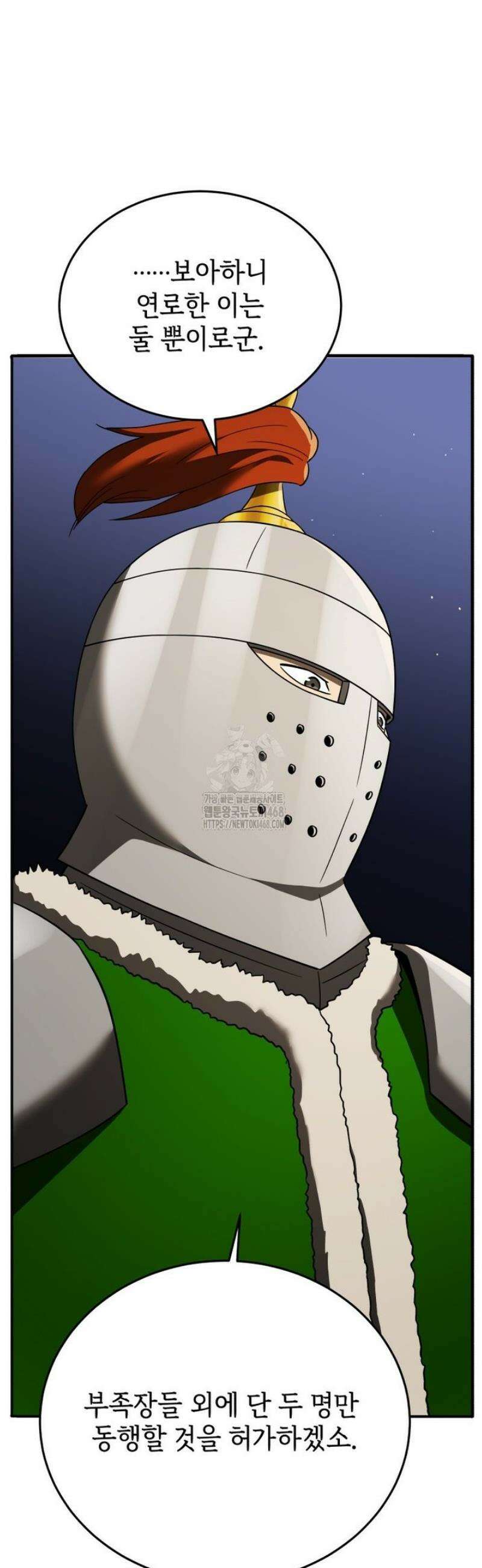 블랙기업조선 109화 68