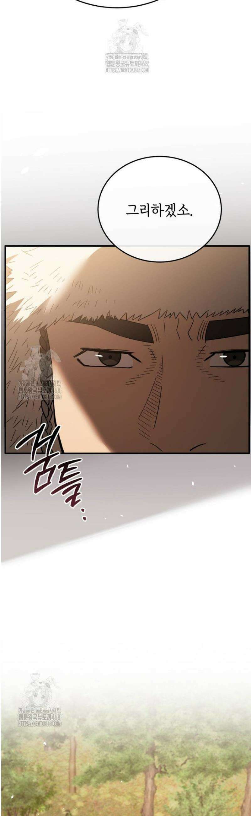 블랙기업조선 109화 69