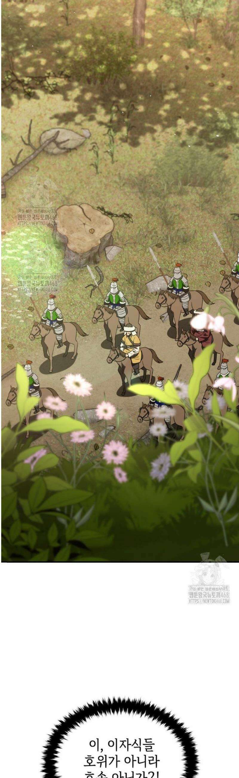 블랙기업조선 109화 70