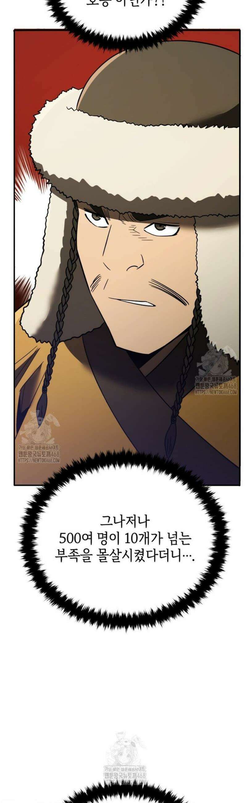 블랙기업조선 109화 71