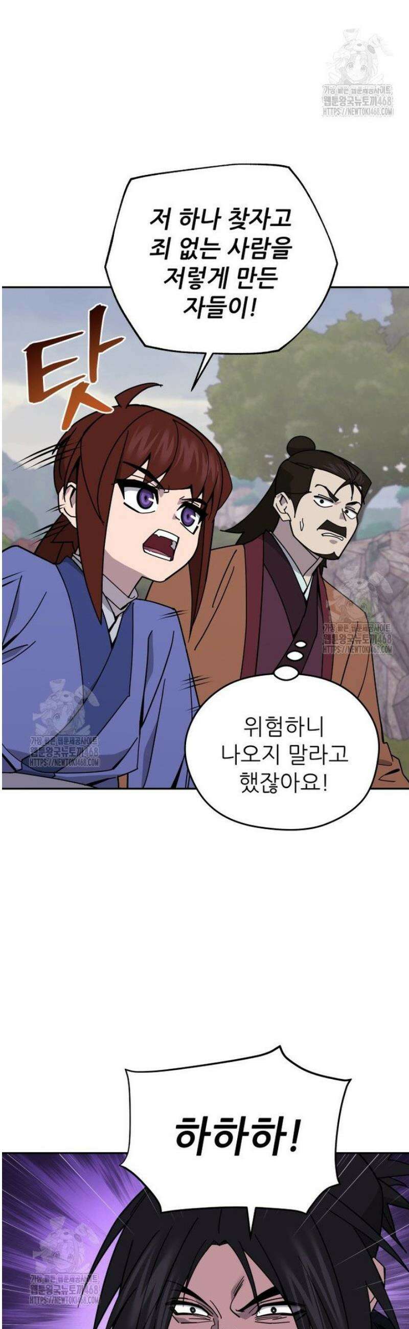 신마의선 38화 7